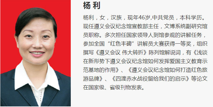 遵义4.png