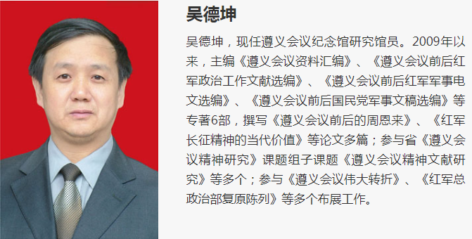 遵义3.png